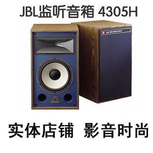 JBL4305H WXO(jin) B