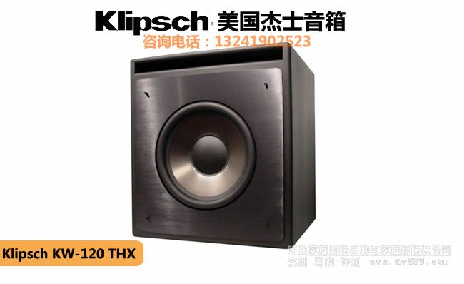 Klipsch/ʿKW-120 THX