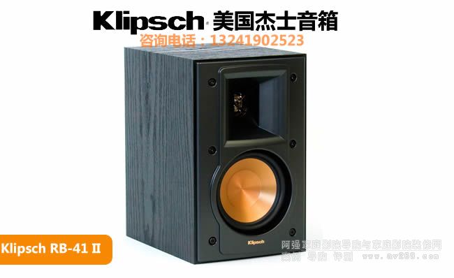 Klipsch/ʿRB-41 II(sh)