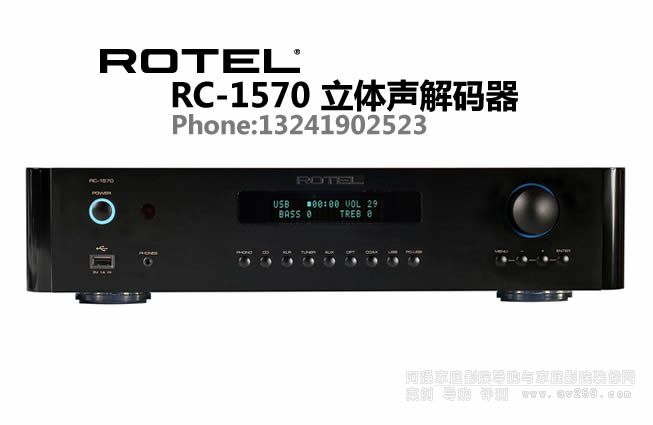 ROTELǰ(j)aRC-1570