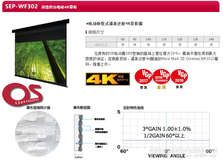 OS SEP WF302ԃr(ji)늄(dng)4KĻ