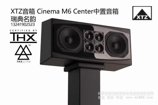 XTZ Cinema M6 Center XTZ M6