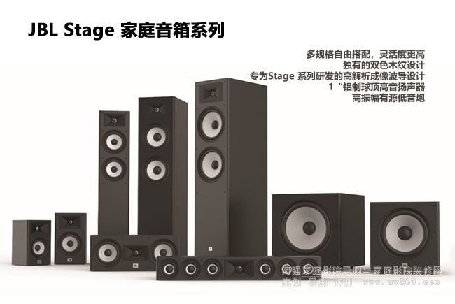 JBL Stage ͥϵ