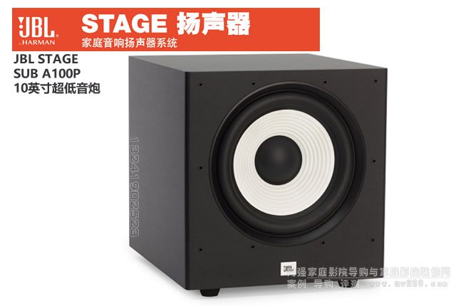 JBL STAGE SUB A100P