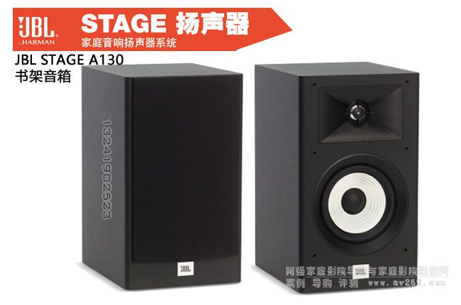 JBL STAGE A130 h(hun)@