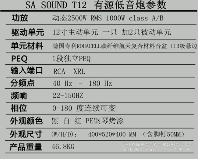 SA Sound T12څ(sh)