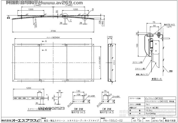 ​OS PA-150LC-02 OS150Ӣ绡ή(hu)Ļ2.35:1 ͸Ļ ͸Ļ