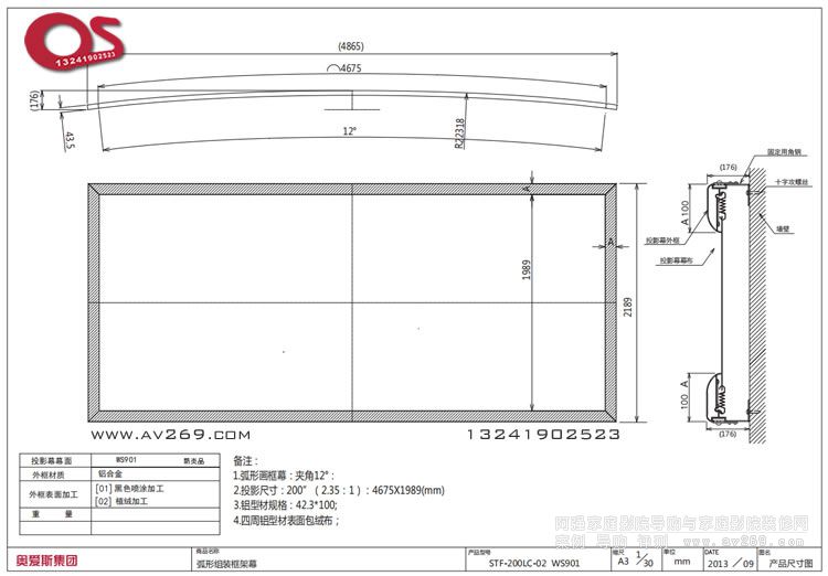 OS STF-200LC-02 WS901 OS200Ӣ2.35:1(hu)͸Ļ