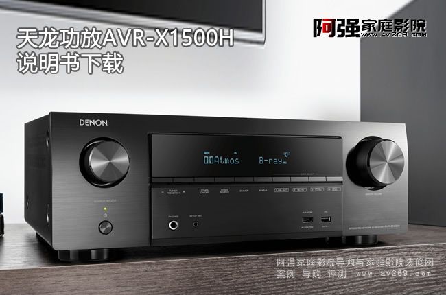  DENON X1500Hfھ鿴