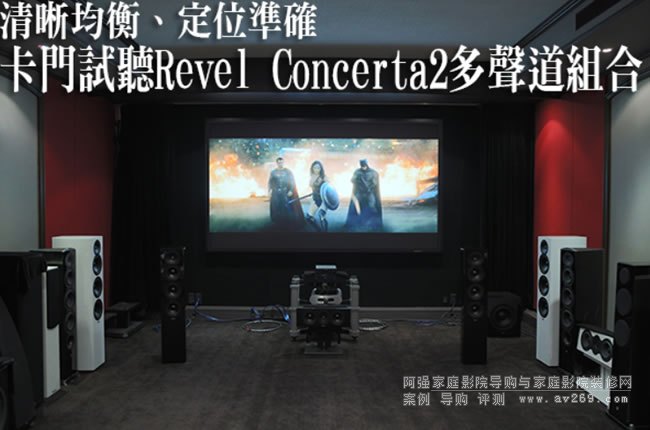 λ(zhn)_ԇ Revel Concerta2M