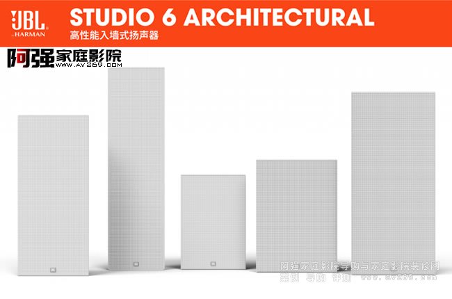 JBL뉦ϵЮa(chn)Ʒ֮Studio6ϵ̖(ho)ͅ(sh)ȫ Studio6 6IWStudio68IWStudio6 66LCRStudio6 88LCRŞStudio6 Theater