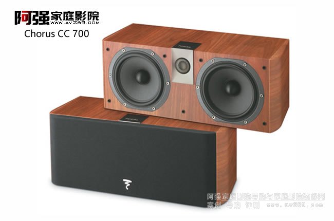 FOCAL Chorus CC 700 (gu)