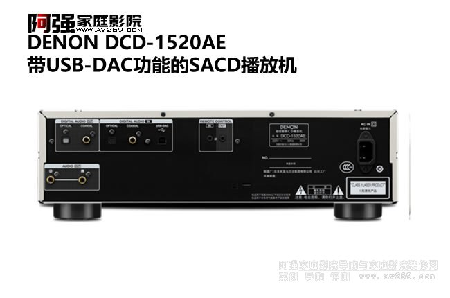 DCD-1520AEUSB-DACܵSACDřC(j)