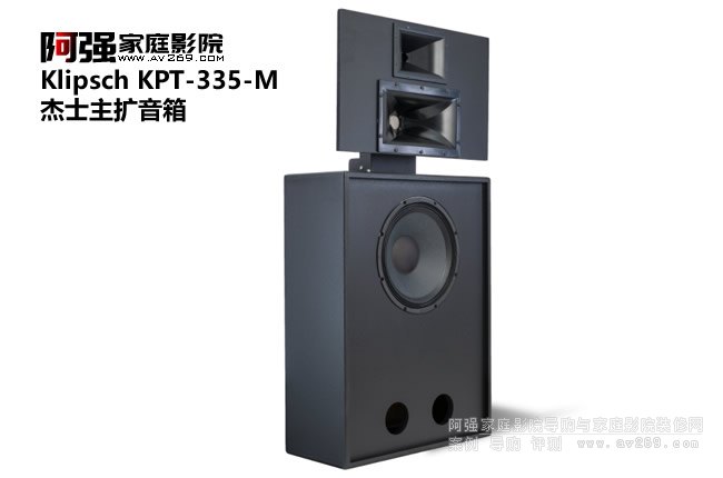 Klipsch KPT-335M ʿӰԺϵ