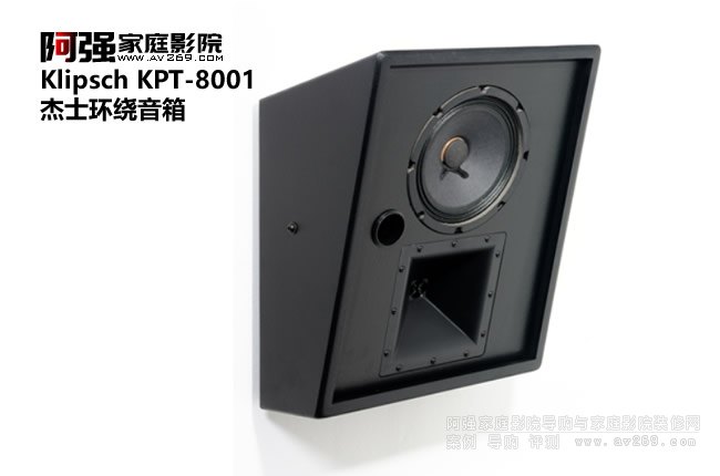 Klipsch KPT-8001h(hun)@ ʿӰԺϵ