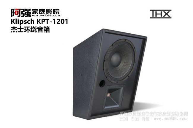 Klipsch KPT-1201h(hun)@ ʿӰԺϵ