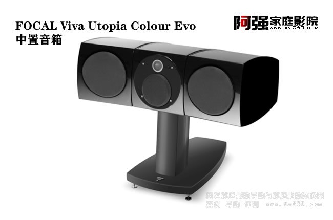 Focal Viva Utopia Colour Evo l(f)