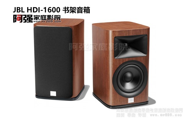 JBL HDI-1600 