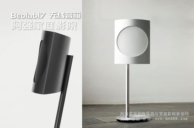 B&O Beolab17o(w)๦С