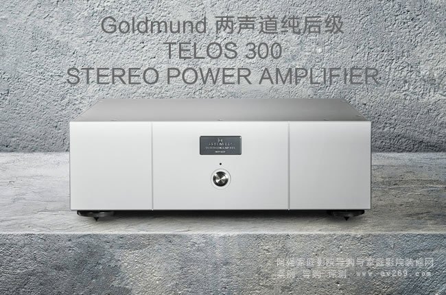 ʿGoldmund TELOS 300w󼉷ŴB