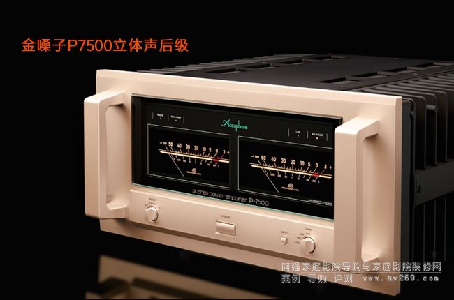 ɤAccuphase P-7500(j)