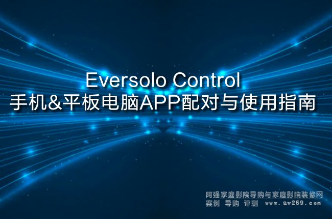 Eversolo Controlٿܛ䌦ʹָ