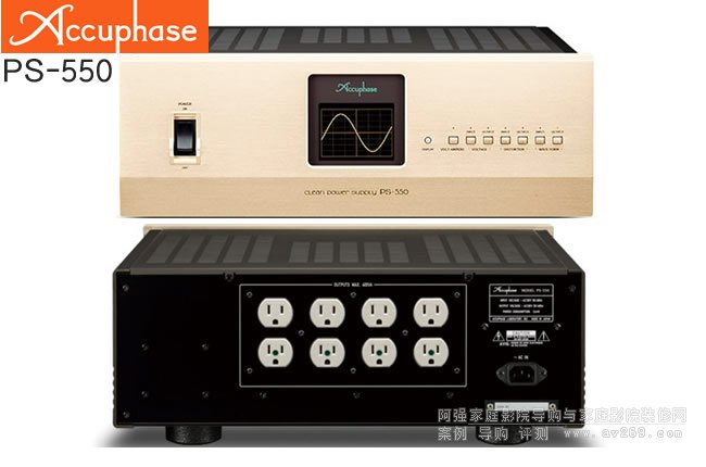 ɤԴ̎Accuphase PS-550B 