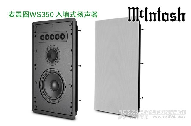 McIntosh WS350 DǶʽB