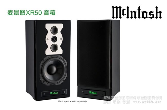 McIntosh XR50 D(sh)ʽB