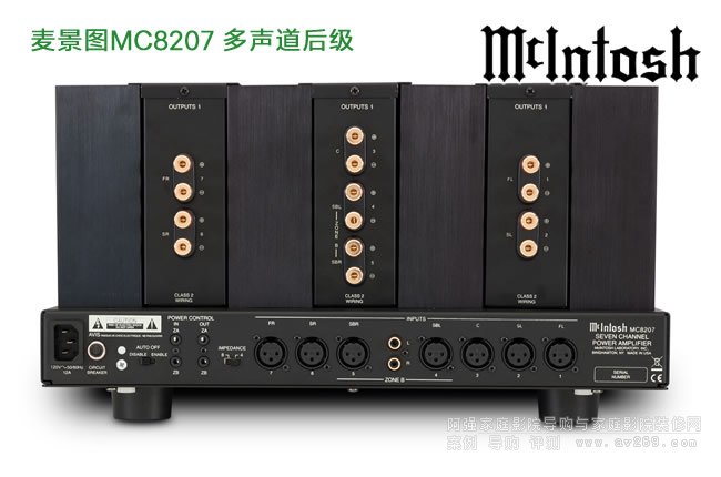 DMcIntosh MC8207 (j)