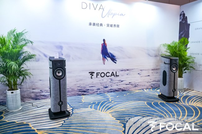 FOCAL DIVA Utopiag(sh)Acr(sh)Ԫص໥ںo(w)